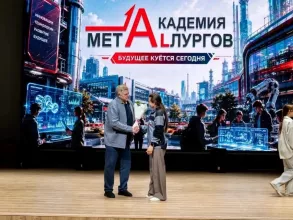 Торжественный выпуск четвёртого сезона проекта «Академия металлургов»